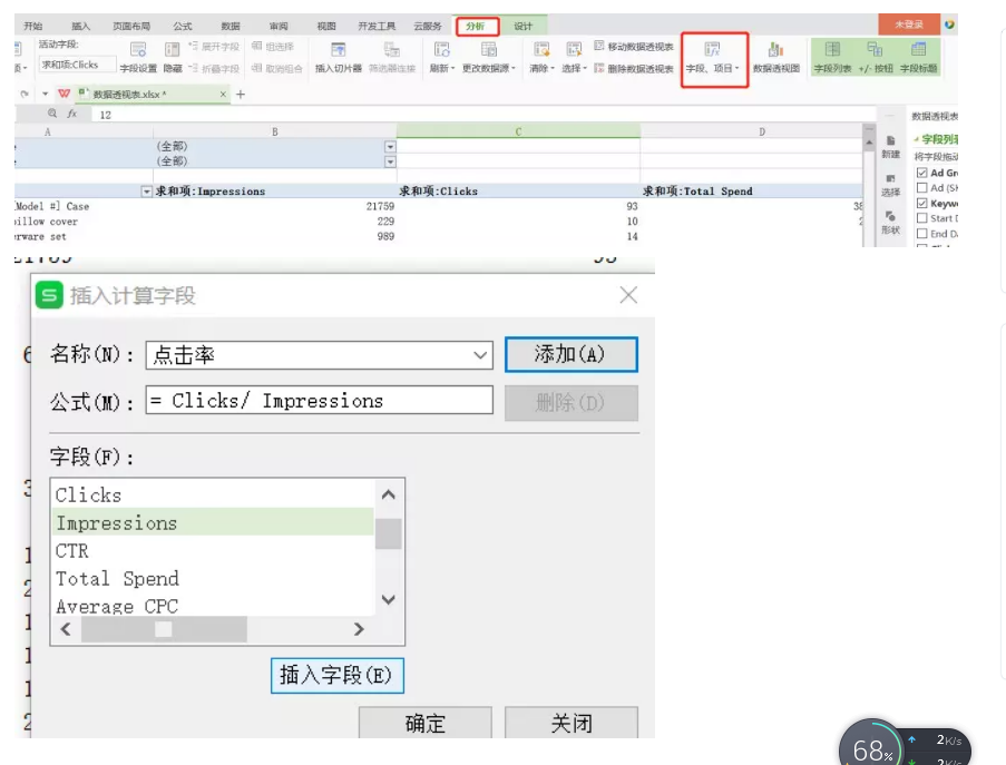 亞馬遜CPC廣告數據透視表,手把手教會你看數據!