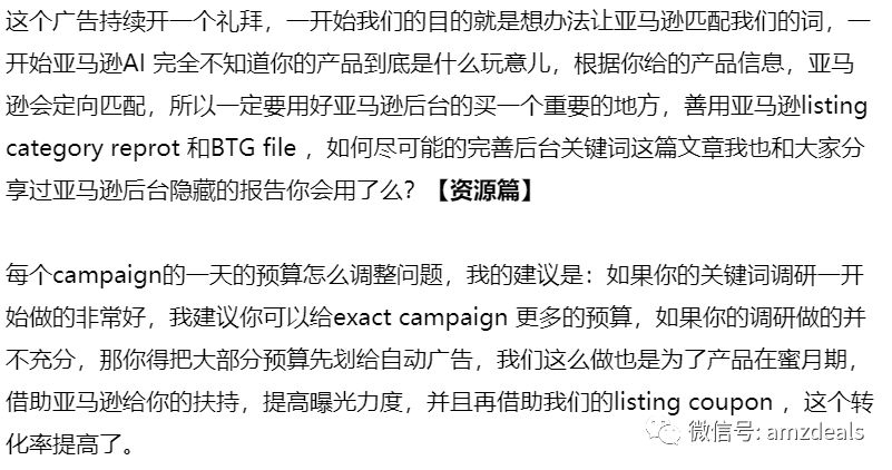 和大家分享一下新品打CPC廣告增加review 的方法!