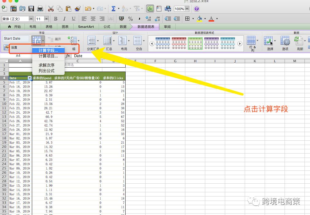 分析亞馬遜CPC廣告數據?