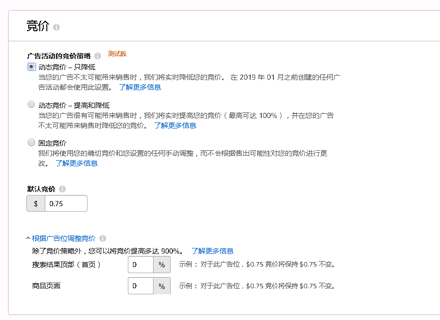 解讀亞馬遜廣告競價策略規則:手把手代你玩轉亞馬遜廣告