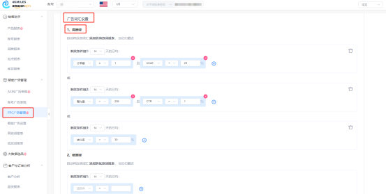亞馬遜廣告如何優化，產品三個階段的關鍵詞、預算設置技巧