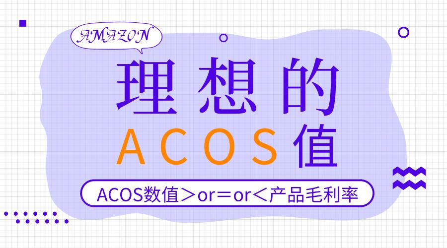 ?亞馬遜站內(nèi)廣告怎么投放才能發(fā)揮最大的作用?