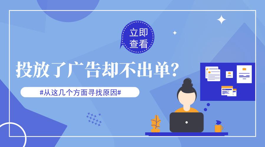 亞馬遜站內廣告怎么投放才能發揮最大的作用？