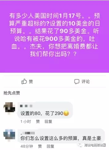 替姐夫出離婚費？亞馬遜賣家廣告異常突破上限拼命燒？