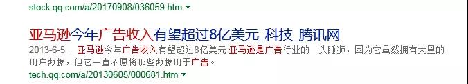 亞馬遜廣告需要做么:亞馬遜廣告的邏輯和原理 黑五網一收工,你的廣告費燒的痛不痛!