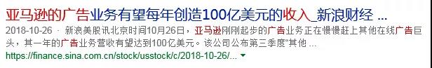 亞馬遜廣告需要做么:亞馬遜廣告的邏輯和原理 黑五網一收工,你的廣告費燒的痛不痛!
