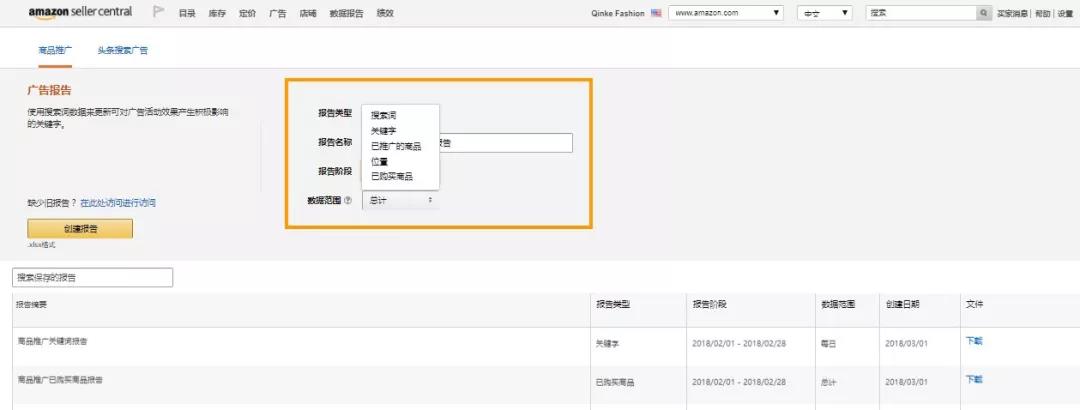 手把手教你玩轉(zhuǎn)亞馬遜廣告的“新產(chǎn)品”、“新報告” 手把手教你如何玩轉(zhuǎn)亞馬遜廣告的“新產(chǎn)品”、“新報告”