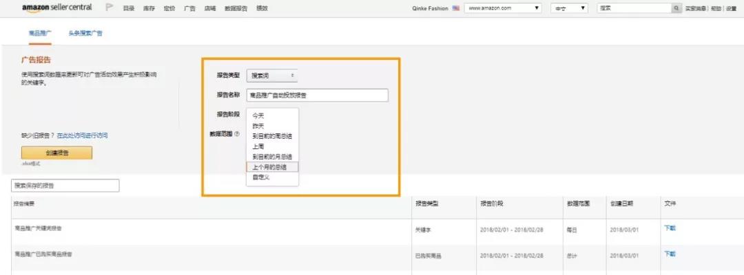 手把手教你玩轉(zhuǎn)亞馬遜廣告的“新產(chǎn)品”、“新報告” 手把手教你如何玩轉(zhuǎn)亞馬遜廣告的“新產(chǎn)品”、“新報告”