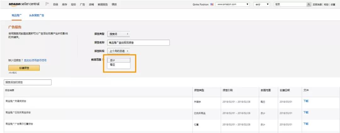 手把手教你玩轉(zhuǎn)亞馬遜廣告的“新產(chǎn)品”、“新報告” 手把手教你如何玩轉(zhuǎn)亞馬遜廣告的“新產(chǎn)品”、“新報告”