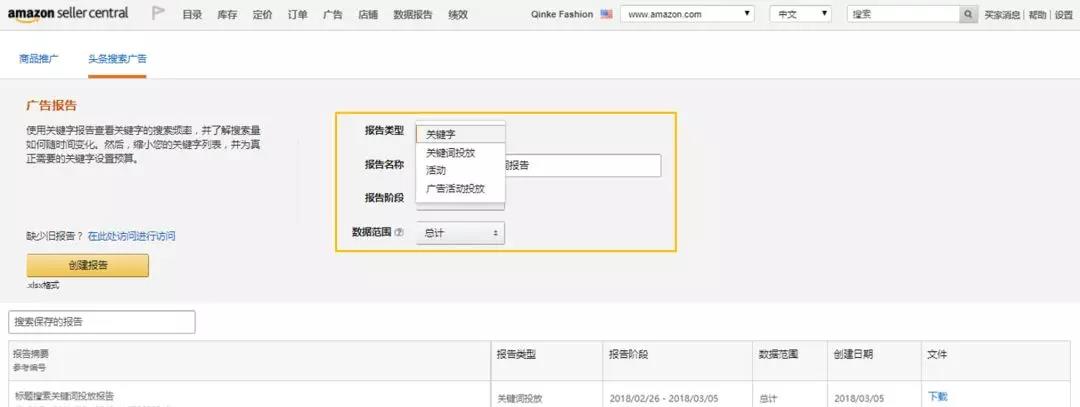 手把手教你玩轉(zhuǎn)亞馬遜廣告的“新產(chǎn)品”、“新報告” 手把手教你如何玩轉(zhuǎn)亞馬遜廣告的“新產(chǎn)品”、“新報告”