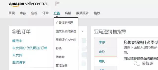 亞馬遜CPC廣告干貨,站內引流沒效果的趕緊看過來