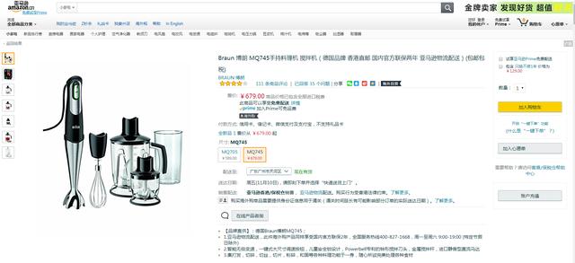 亞馬遜遭遇惡意點擊廣告怎么破？該出手時就出手
