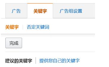 ?亞馬遜PPC和CPC廣告有什么區別,站內廣告關鍵詞的優化和選擇
