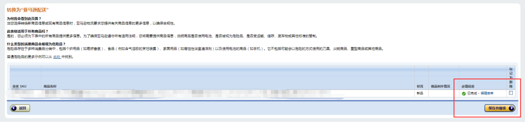 怎么選擇物流模式?讓你不再迷茫!