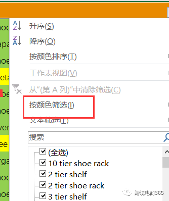 怎么利用常用工具,高效篩選亞馬遜廣告投放詞和否定詞?