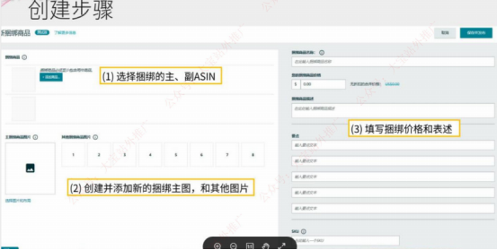 怎么玩轉(zhuǎn)虛擬捆綁,爆款流量免費(fèi)蹭