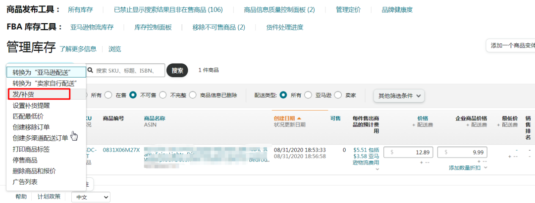 如何避免發貨分倉問題?