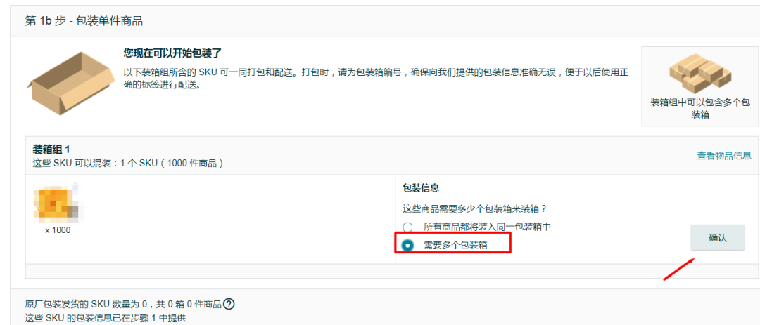 如何避免發貨分倉問題?