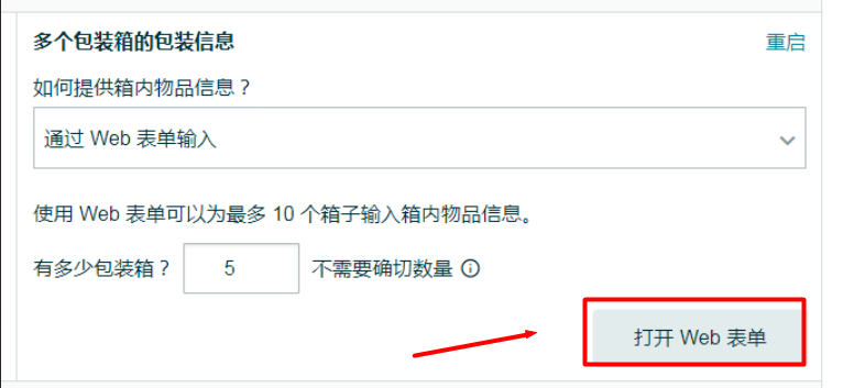 如何避免發貨分倉問題?