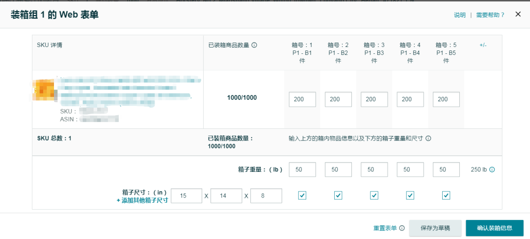 如何避免發貨分倉問題?