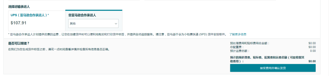 如何避免發貨分倉問題?