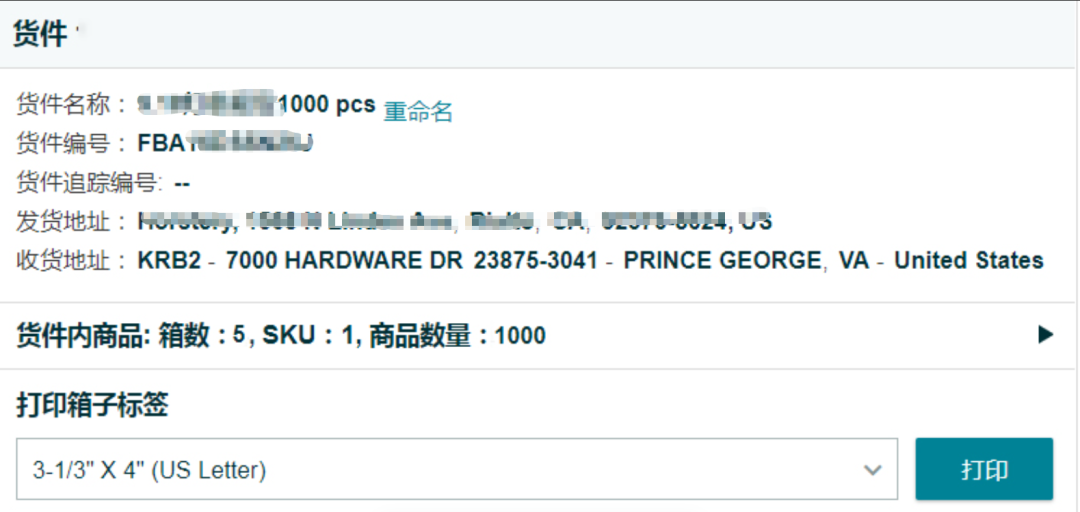 如何避免發貨分倉問題?