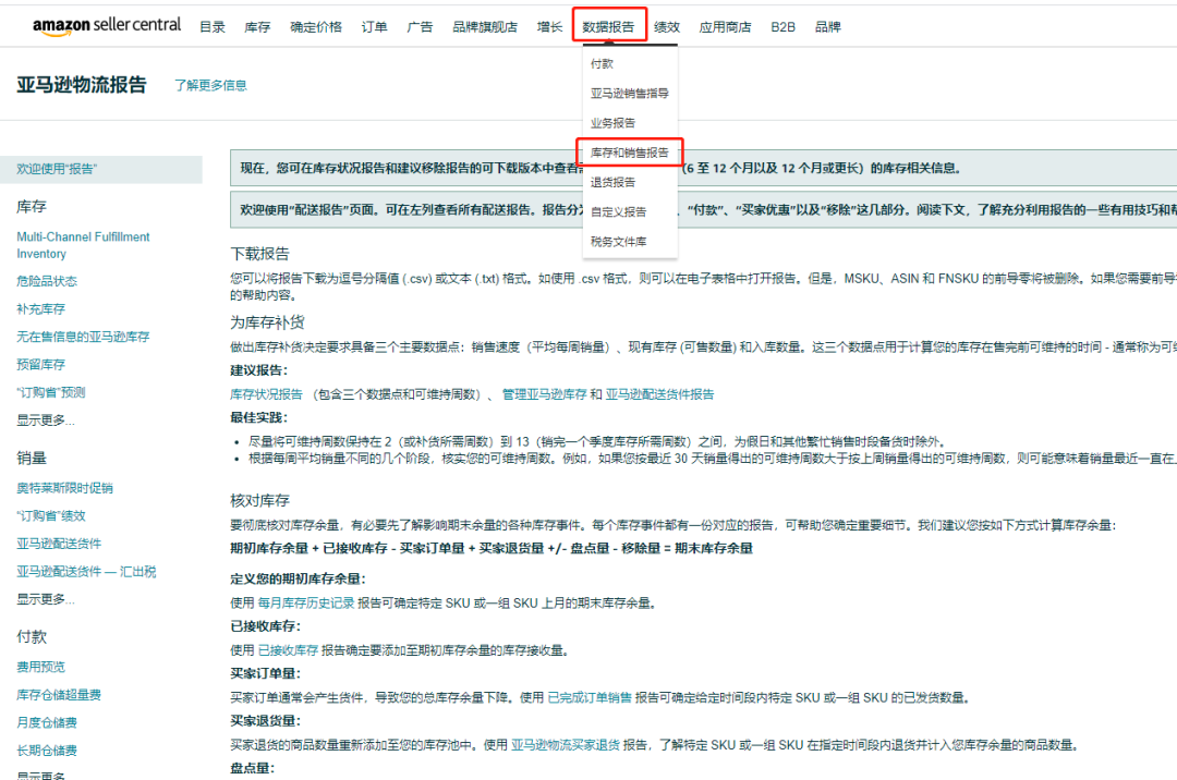 怎么查看亞馬遜站外折扣單?
