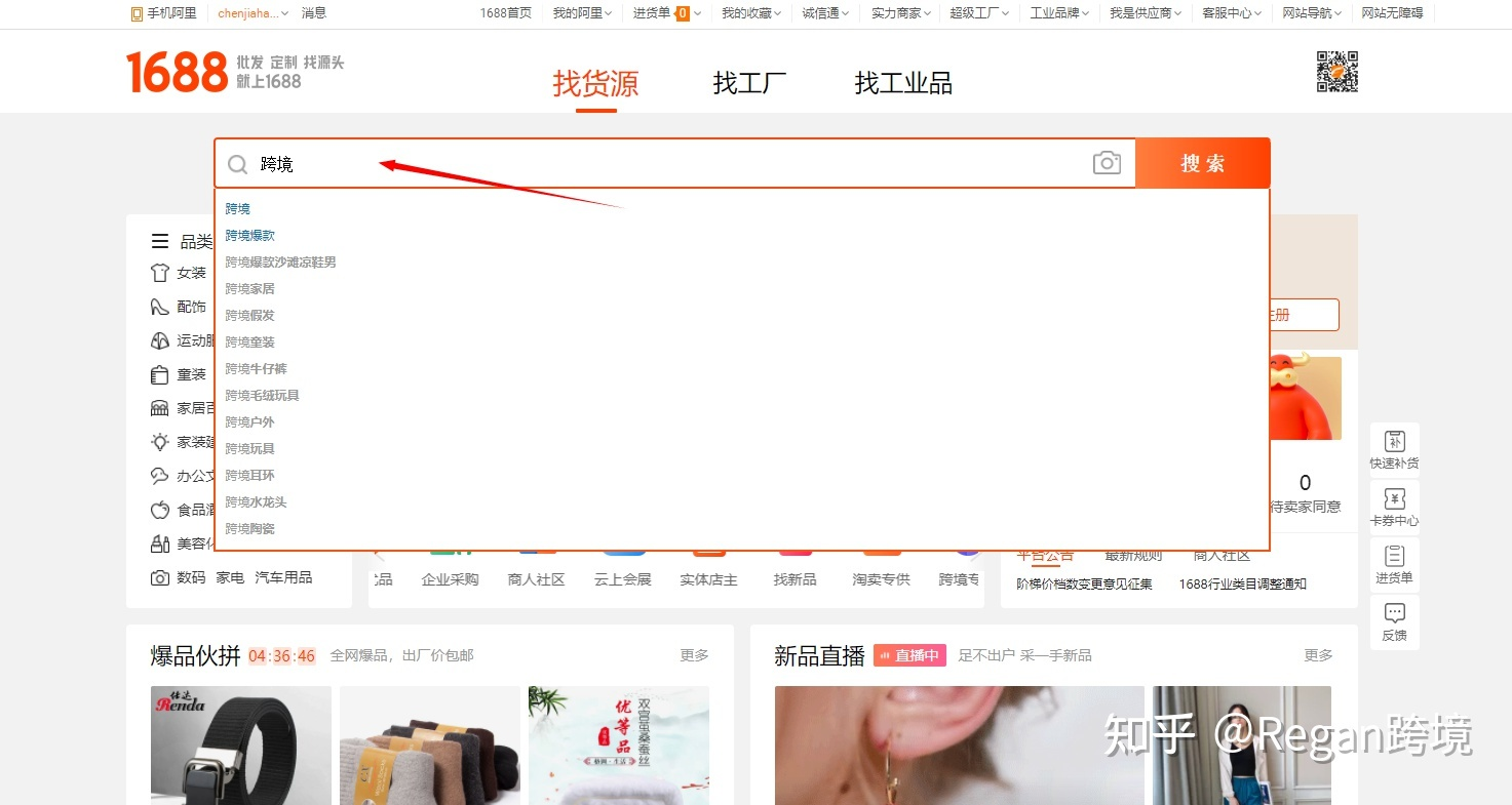 亞馬遜該如何選品