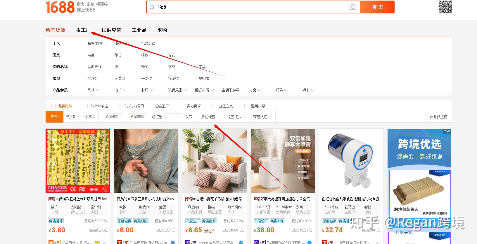 亞馬遜該如何選品