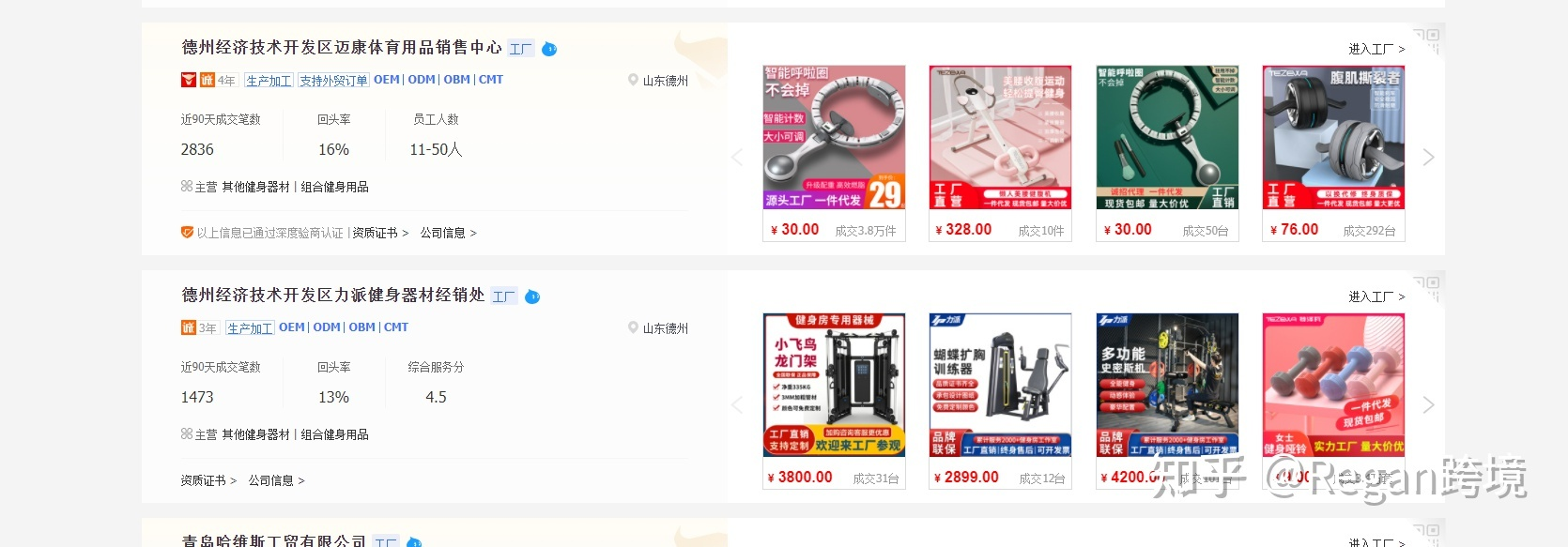 亞馬遜該如何選品