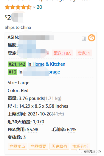 如何利用賣家精靈找到有市場競爭力的產(chǎn)品？