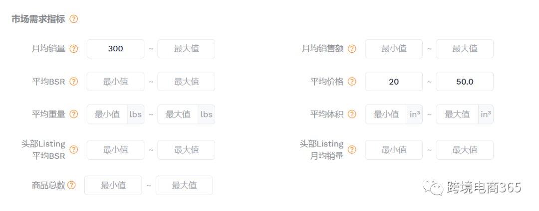 如何利用賣家精靈找到有市場競爭力的產(chǎn)品？