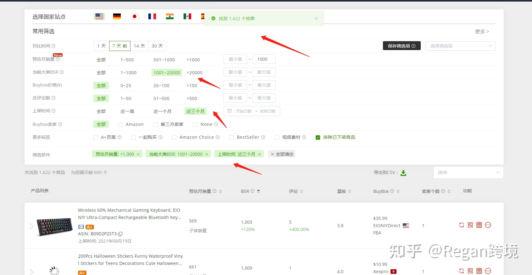 關于亞馬遜精品選品思路