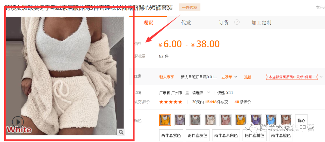 亞馬遜選品必備方法之--數據分析選品法