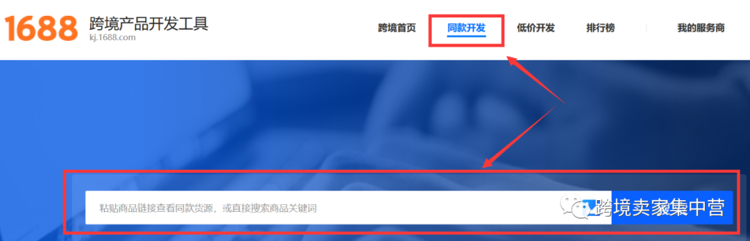 亞馬遜選品必備方法之--數據分析選品法