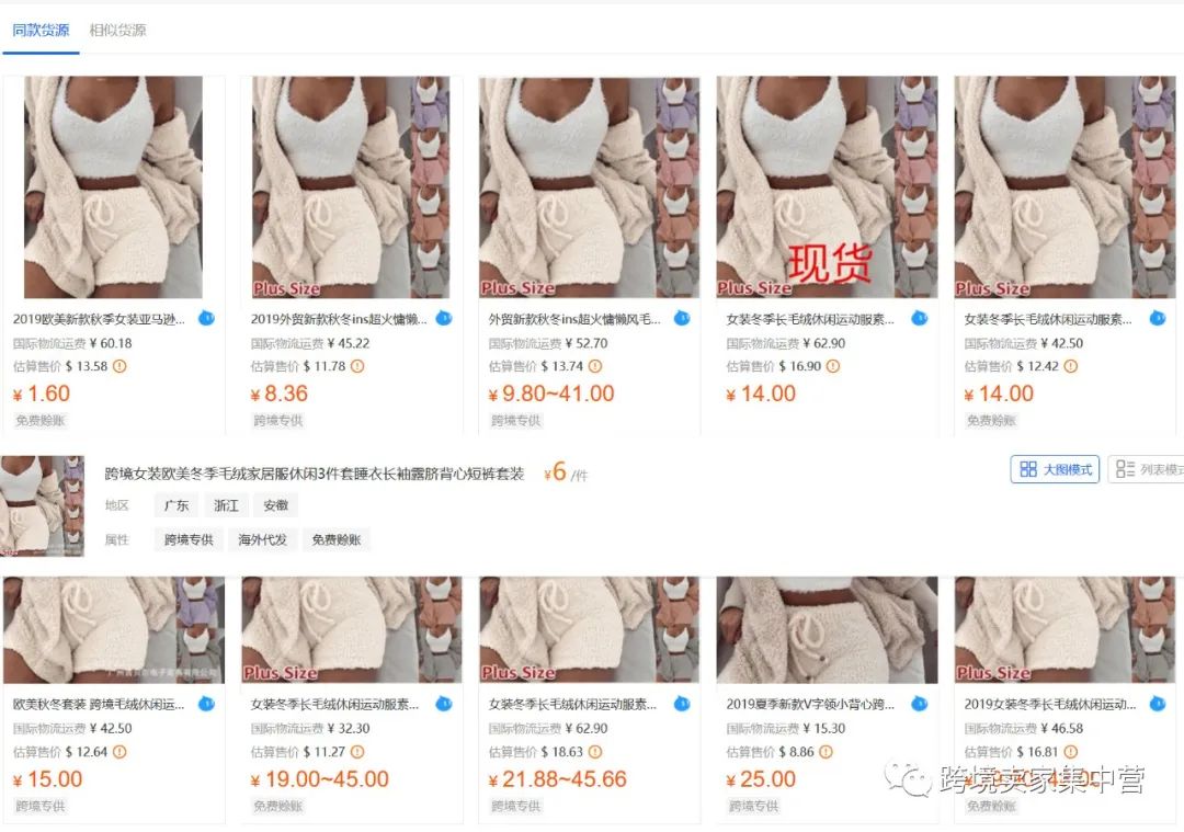 亞馬遜選品必備方法之--數據分析選品法