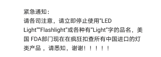 這一產品也出事了，大批亞馬遜賣家踩雷