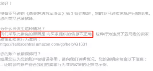 爆火的痰盂也出事了,有關(guān)亞馬遜選品還敢隨便開玩笑嗎?
