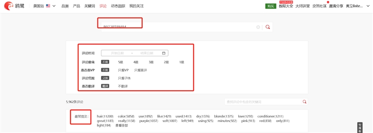 亞馬遜大數(shù)據(jù)分析快速選品——熱賣潛力爆品選品法