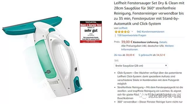 旺季進行時 - 看看去年德國站什么產(chǎn)品爆單了？