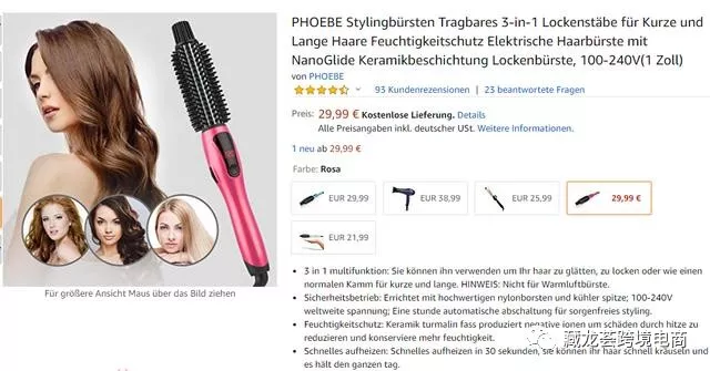旺季進行時 - 看看去年德國站什么產品爆單了?