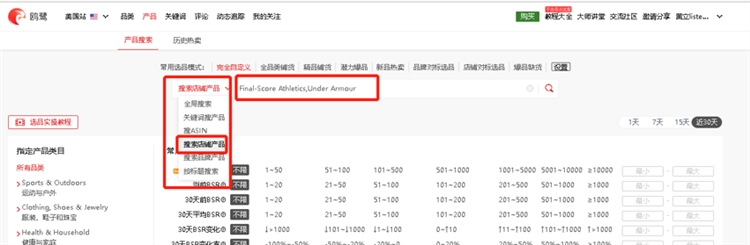 高效利用亞馬遜大數據分析工具的20多條選品思路!!!
