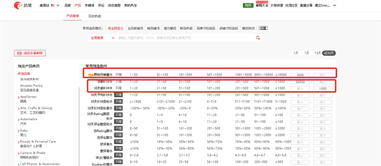高效利用亞馬遜大數據分析工具的20多條選品思路!!!