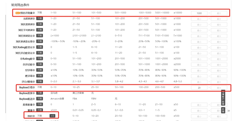 高效利用亞馬遜大數據分析工具的20多條選品思路!!!