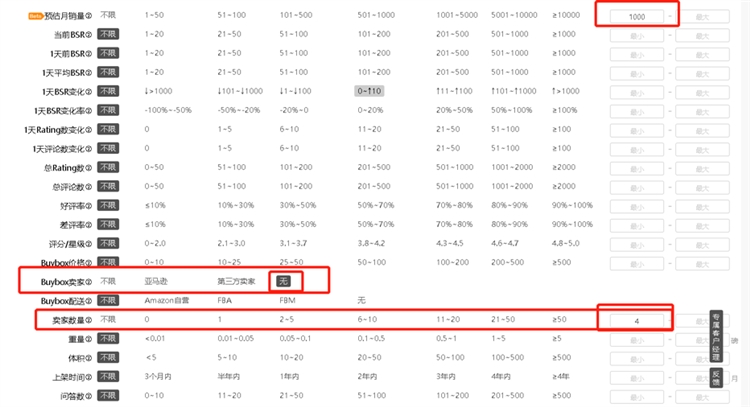 高效利用亞馬遜大數據分析工具的20多條選品思路!!!