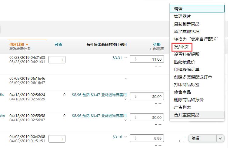 亞馬遜新手必看:新版FBA發(fā)貨操作步驟及注意事項(xiàng)