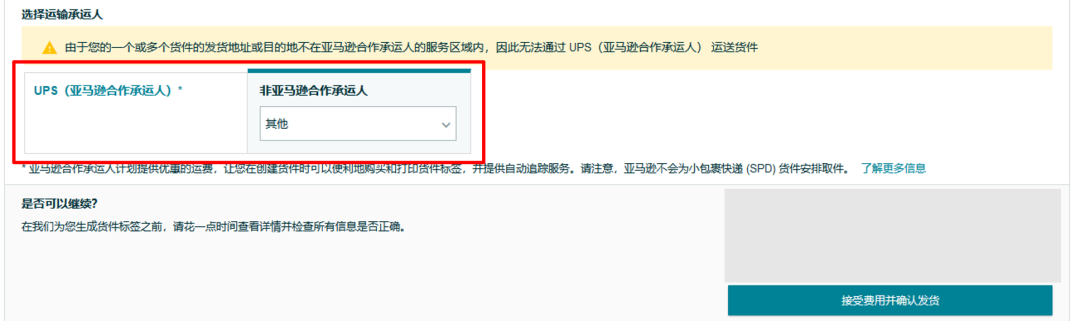 亞馬遜新手必看:新版FBA發(fā)貨操作步驟及注意事項(xiàng)