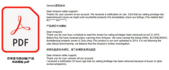 超強(qiáng)干貨來(lái)襲！學(xué)會(huì)這些運(yùn)營(yíng)申訴不求人！