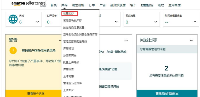 亞馬遜頻繁收割!如果打造Listing及流量閉環