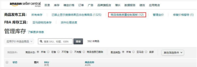 亞馬遜頻繁收割!如果打造Listing及流量閉環